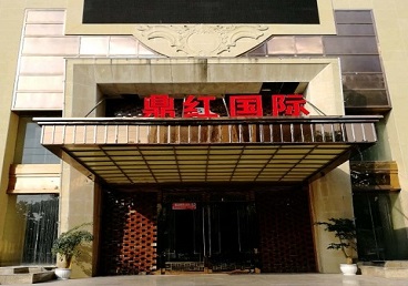 海丰商务KTV真空哪家最开放-鼎红国际KTV消费价格玩乐点评