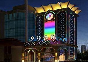 海丰好玩开放荤素KTV推荐-九号公馆KTV消费价格口碑点评